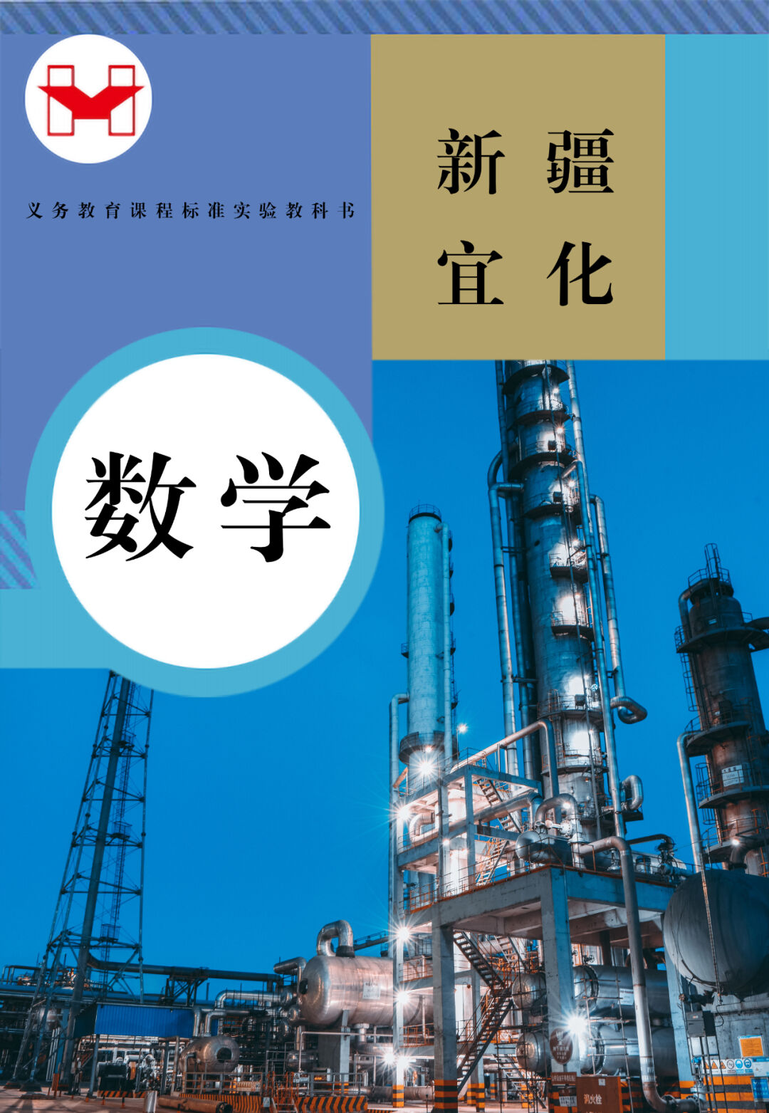 適配度拉滿！當(dāng)新疆宜化遇上“課本封面”(圖5)